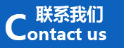 清远市馨玥日用品有限公司